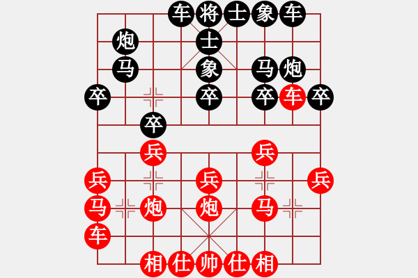 象棋棋譜圖片：新漢界棋王(月將)-和-其木中其木(日帥) - 步數(shù)：20 