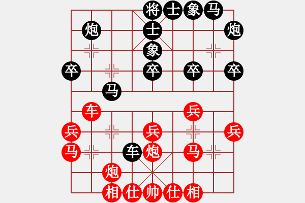 象棋棋譜圖片：新漢界棋王(月將)-和-其木中其木(日帥) - 步數(shù)：30 