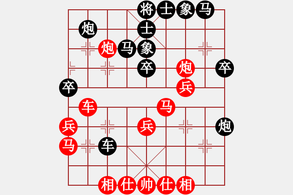 象棋棋譜圖片：新漢界棋王(月將)-和-其木中其木(日帥) - 步數(shù)：40 