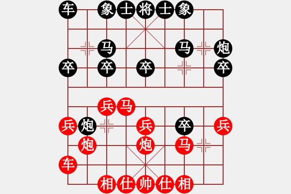 象棋棋譜圖片：2017四川什邡岐山杯64進(jìn)32彭星先勝楊輝1 - 步數(shù)：20 