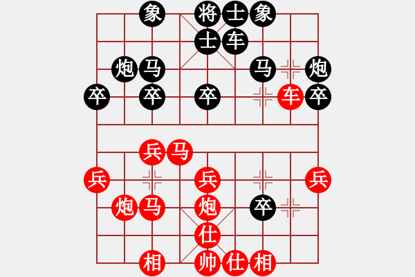 象棋棋譜圖片：2017四川什邡岐山杯64進(jìn)32彭星先勝楊輝1 - 步數(shù)：30 