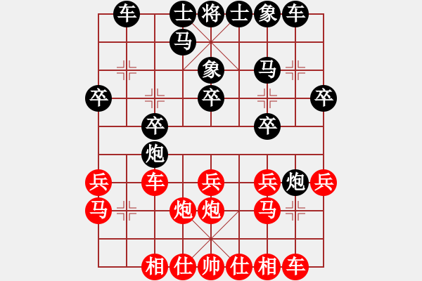 象棋棋譜圖片：一統(tǒng)江湖。空白[5698548] 勝 芳棋[893812128] - 步數(shù)：20 