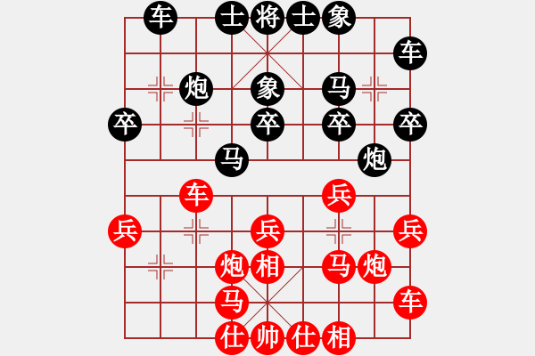 象棋棋譜圖片：金玉聲(1段)-和-名劍之獨(dú)劍(5段) - 步數(shù)：20 