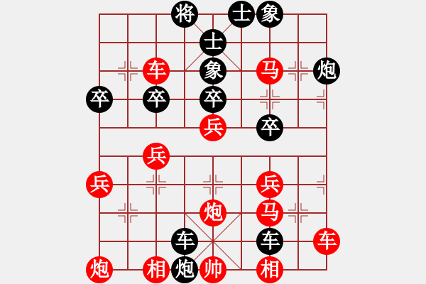 象棋棋譜圖片：任宇凡 先負(fù) 鄧志強(qiáng) - 步數(shù)：40 