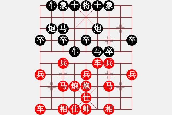 象棋棋譜圖片：余姚 陳東 勝 慈溪 余建忠 - 步數(shù)：20 