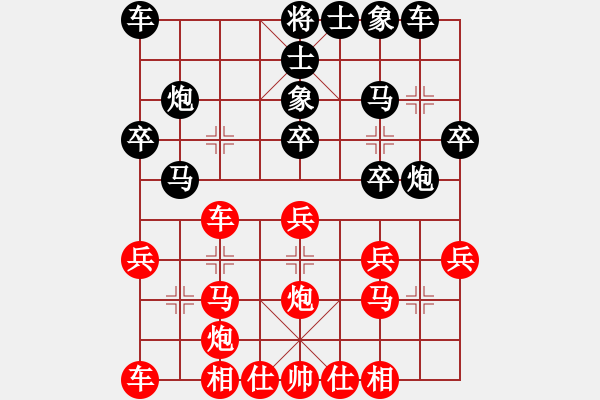 象棋棋譜圖片：花蓉蓉 先和 楊錢錦 - 步數(shù)：20 