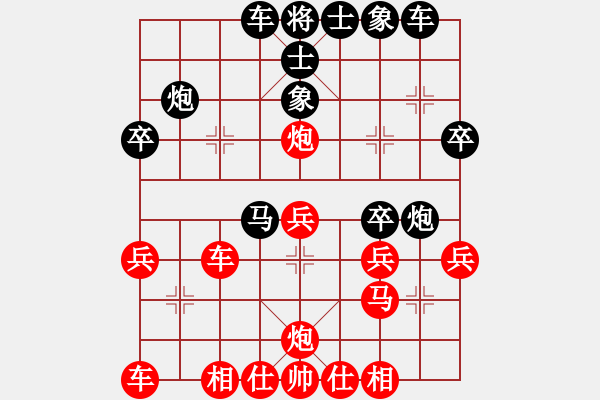 象棋棋譜圖片：花蓉蓉 先和 楊錢錦 - 步數(shù)：30 