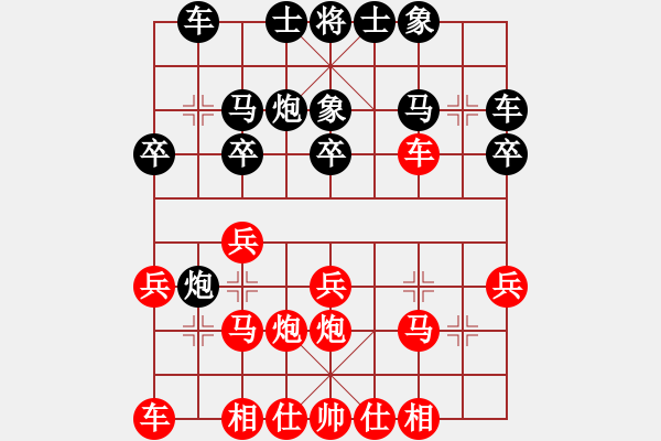 象棋棋譜圖片：熱血盟_玻色子(紅先勝)熱血盟_承諾 - 步數(shù)：20 