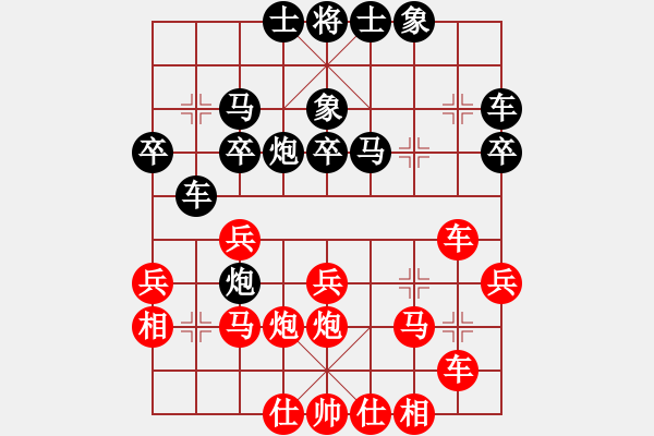 象棋棋譜圖片：熱血盟_玻色子(紅先勝)熱血盟_承諾 - 步數(shù)：30 