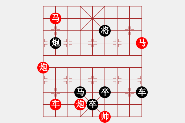 象棋棋譜圖片：【 帥 令 5 軍 】 秦 臻 擬局 - 步數(shù)：0 