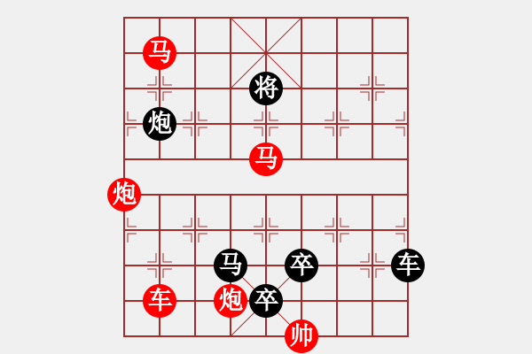 象棋棋譜圖片：【 帥 令 5 軍 】 秦 臻 擬局 - 步數(shù)：10 