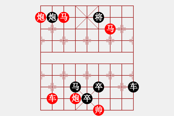 象棋棋譜圖片：【 帥 令 5 軍 】 秦 臻 擬局 - 步數(shù)：40 