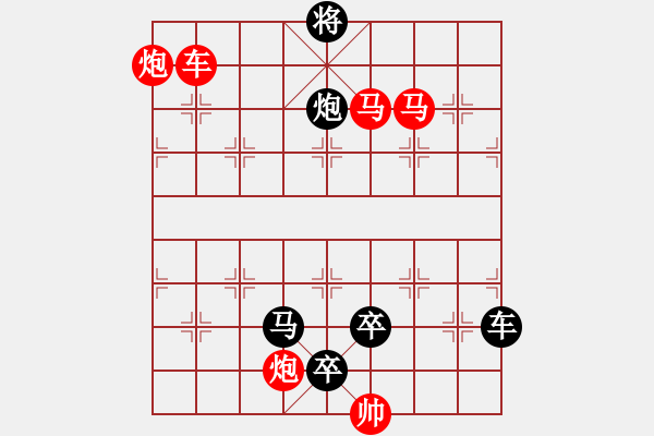 象棋棋譜圖片：【 帥 令 5 軍 】 秦 臻 擬局 - 步數(shù)：57 