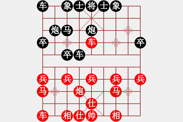 象棋棋譜圖片：順炮（攻勢如潮，擒王速勝） - 步數(shù)：20 