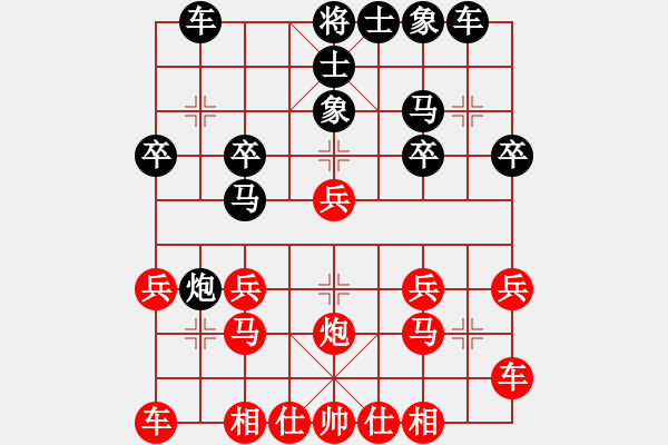 象棋棋譜圖片：太守棋狂先勝深圳好棋智慧棋社耳朵業(yè)7-12019·3·27 - 步數(shù)：20 