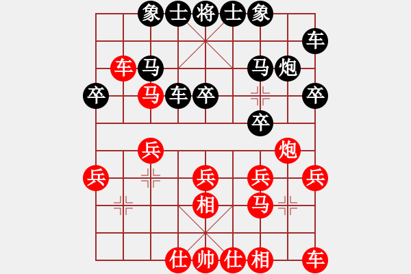 象棋棋譜圖片：德行天下[1317369881] -VS- 雷欣笛[842706128] - 步數(shù)：20 