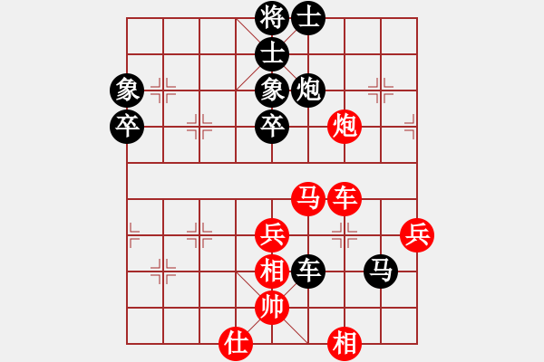 象棋棋譜圖片：德行天下[1317369881] -VS- 雷欣笛[842706128] - 步數(shù)：70 