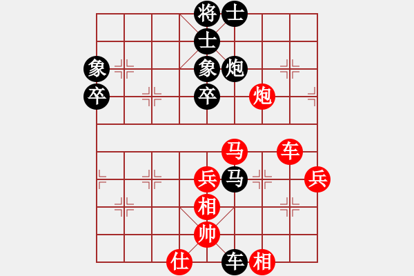 象棋棋譜圖片：德行天下[1317369881] -VS- 雷欣笛[842706128] - 步數(shù)：76 