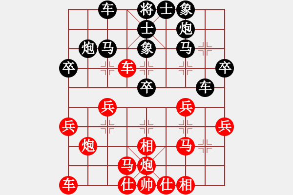 象棋棋譜圖片：帥淇(天帝)-和-地獄未空(無上) - 步數(shù)：30 