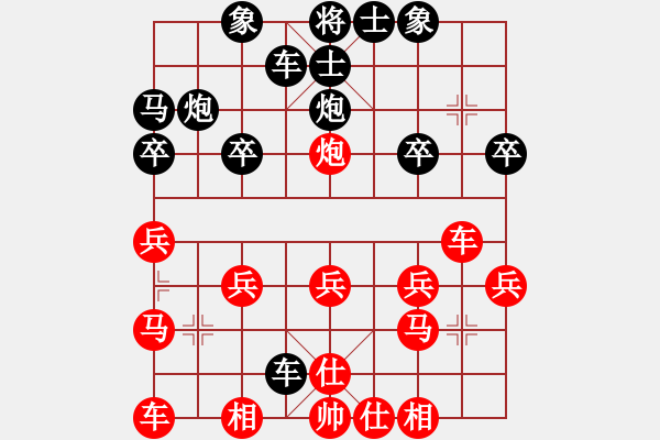 象棋棋譜圖片：成功[634485291] -VS- 橫才俊儒[292832991] （不該和卻和） - 步數(shù)：20 