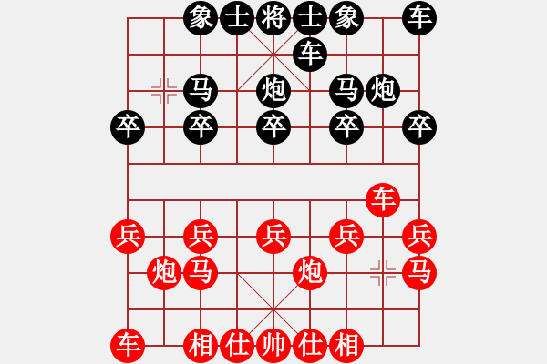 象棋棋譜圖片：兔子[912426940] -VS- 橫才俊儒[292832991] - 步數(shù)：10 