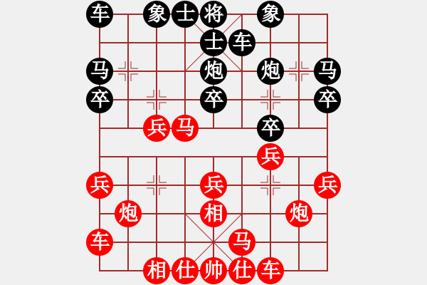 象棋棋譜圖片：人機(jī)對(duì)戰(zhàn) 2024-8-12 1:25 - 步數(shù)：20 