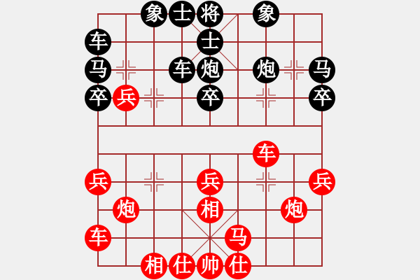 象棋棋譜圖片：人機(jī)對(duì)戰(zhàn) 2024-8-12 1:25 - 步數(shù)：30 