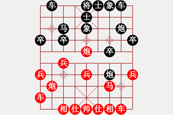 象棋棋譜圖片：棋中獨(dú)霸(9段)-和-漢界之棋王(月將) - 步數(shù)：20 