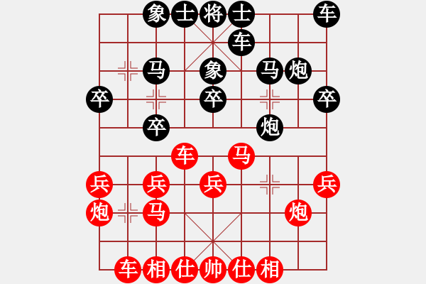 象棋棋譜圖片：_徐日凡先負(fù)樂大勇-對(duì)兵局-20220310 - 步數(shù)：20 