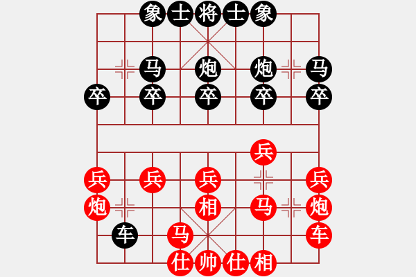 象棋棋譜圖片：黎德志 先勝 向有權(quán) - 步數(shù)：20 