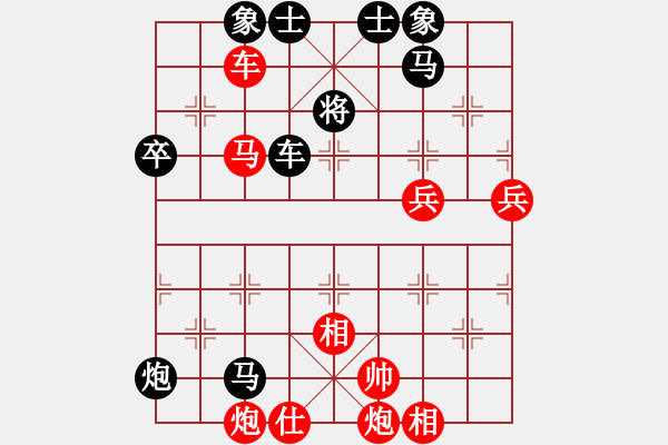 象棋棋譜圖片：黎德志 先勝 向有權(quán) - 步數(shù)：70 