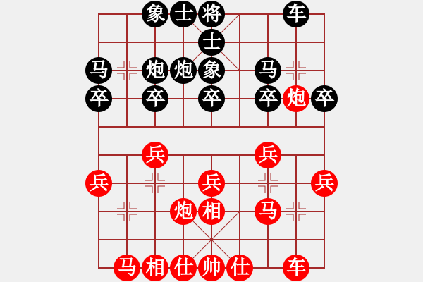 象棋棋譜圖片：海上天(9段)-負(fù)-虎嘯龍吟(至尊) - 步數(shù)：20 