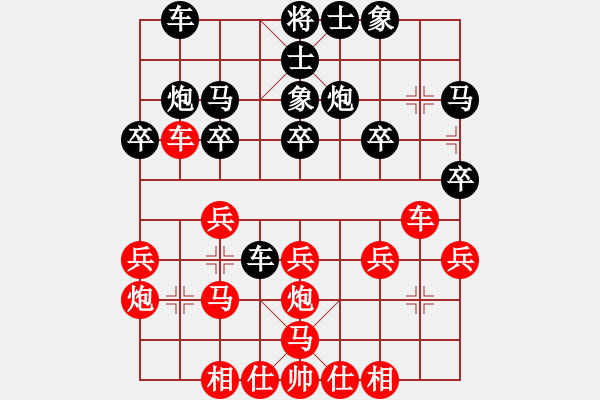 象棋棋譜圖片：申鵬 先勝 謝業(yè)枧 - 步數(shù)：20 