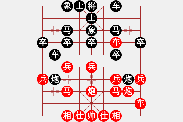 象棋棋譜圖片：牡丹(2段)-勝-荊州神州行(5段) - 步數(shù)：20 