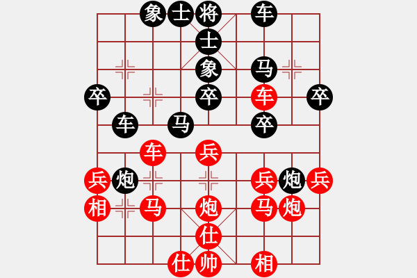 象棋棋譜圖片：牡丹(2段)-勝-荊州神州行(5段) - 步數(shù)：30 