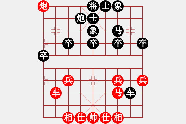 象棋棋譜圖片：敢死炮VS當(dāng)頭炮 - 步數(shù)：30 