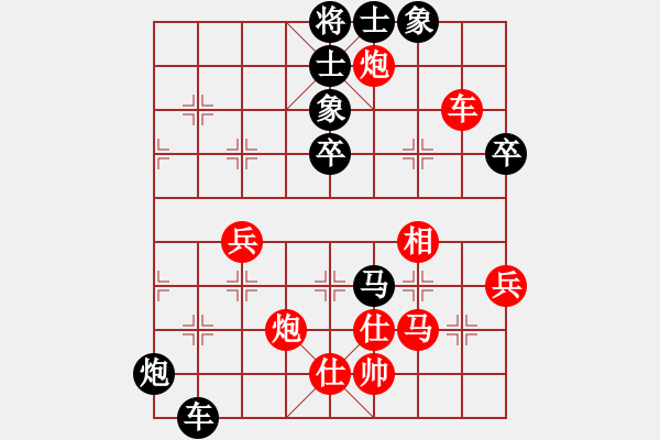 象棋棋譜圖片：煙臺(7段)-負-明月青松(9段) - 步數(shù)：70 