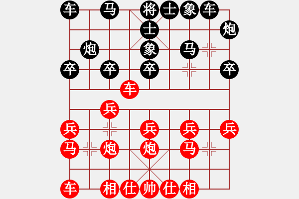 象棋棋譜圖片：贏家[2574272350] -VS- 安靜[494383945] - 步數(shù)：20 