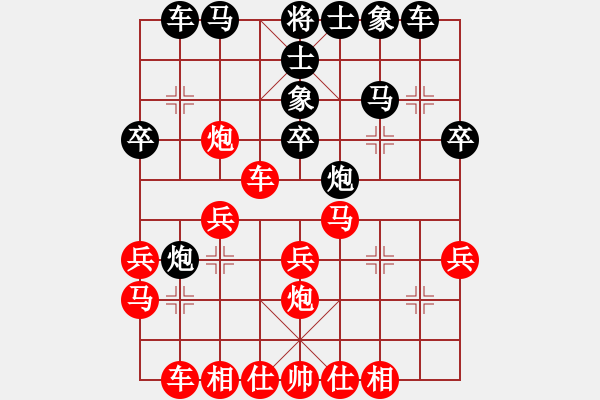 象棋棋譜圖片：贏家[2574272350] -VS- 安靜[494383945] - 步數(shù)：30 