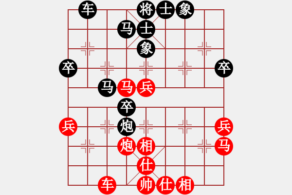 象棋棋谱图片：张申宏 先和 王昊 - 步数：40 
