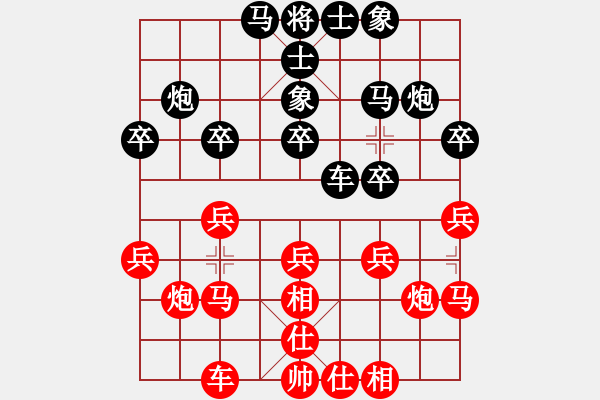象棋棋谱图片：来二砍三(人王)-和-武汉大师(天帝) - 步数：20 