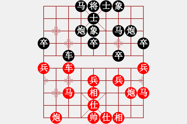 象棋棋谱图片：来二砍三(人王)-和-武汉大师(天帝) - 步数：30 