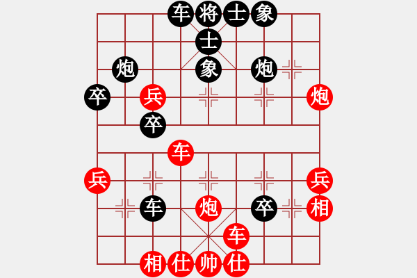 象棋棋譜圖片：城之光(5段)-負-開局庫(5段) - 步數：40 