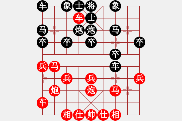 象棋棋譜圖片：橫才俊儒[292832991] -VS- 浪跡天涯[599156569] - 步數(shù)：20 