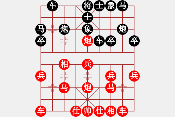 象棋棋譜圖片：太湖劍客(北斗)-和-象棋長征路(北斗) - 步數(shù)：20 