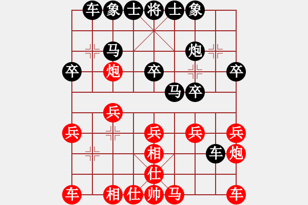 象棋棋譜圖片：當(dāng)頭炮七路馬開(kāi)局.紅方進(jìn)馬封車(chē)一.PGN - 步數(shù)：20 