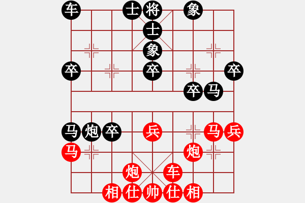 象棋棋譜圖片：小小飛象(9段)-勝-咸州寡婦(9段) - 步數(shù)：30 