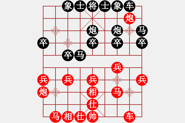 象棋棋譜圖片：兵河五四 - 步數(shù)：20 