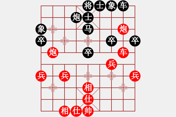 象棋棋譜圖片：兵河五四 - 步數(shù)：40 