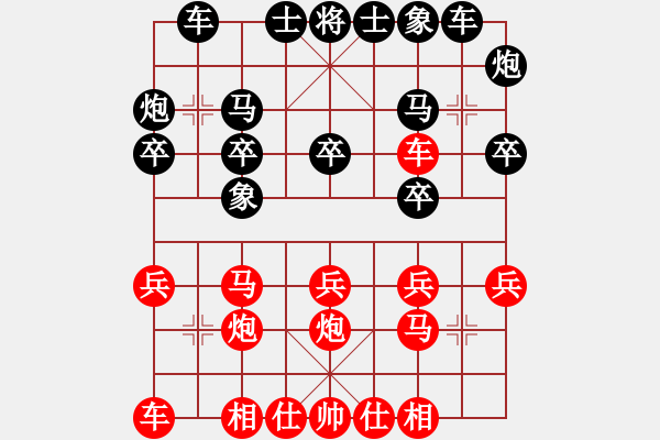 象棋棋譜圖片：太極 - 步數(shù)：20 